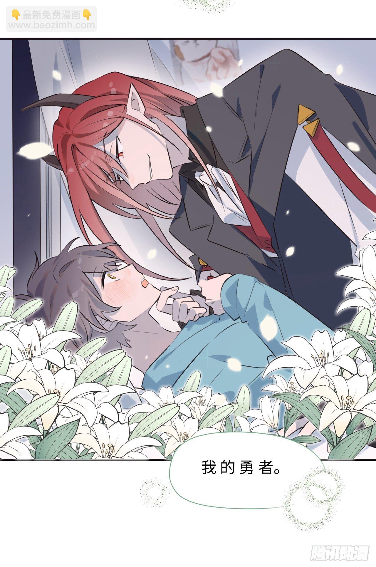 001恭喜！获得寻仇魔王x1(1/2)-第2话