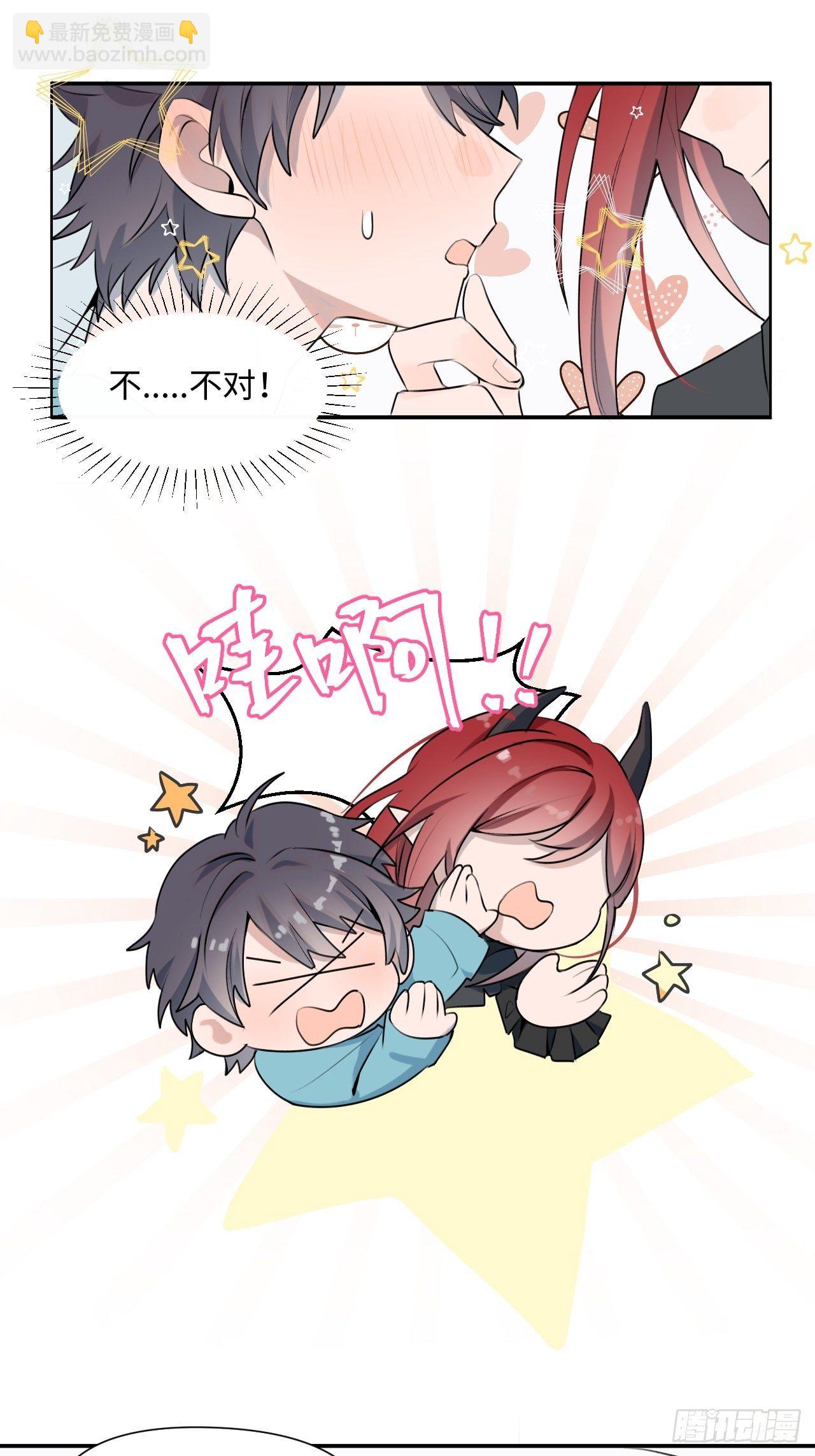 001恭喜！获得寻仇魔王x1(1/2)-第2话