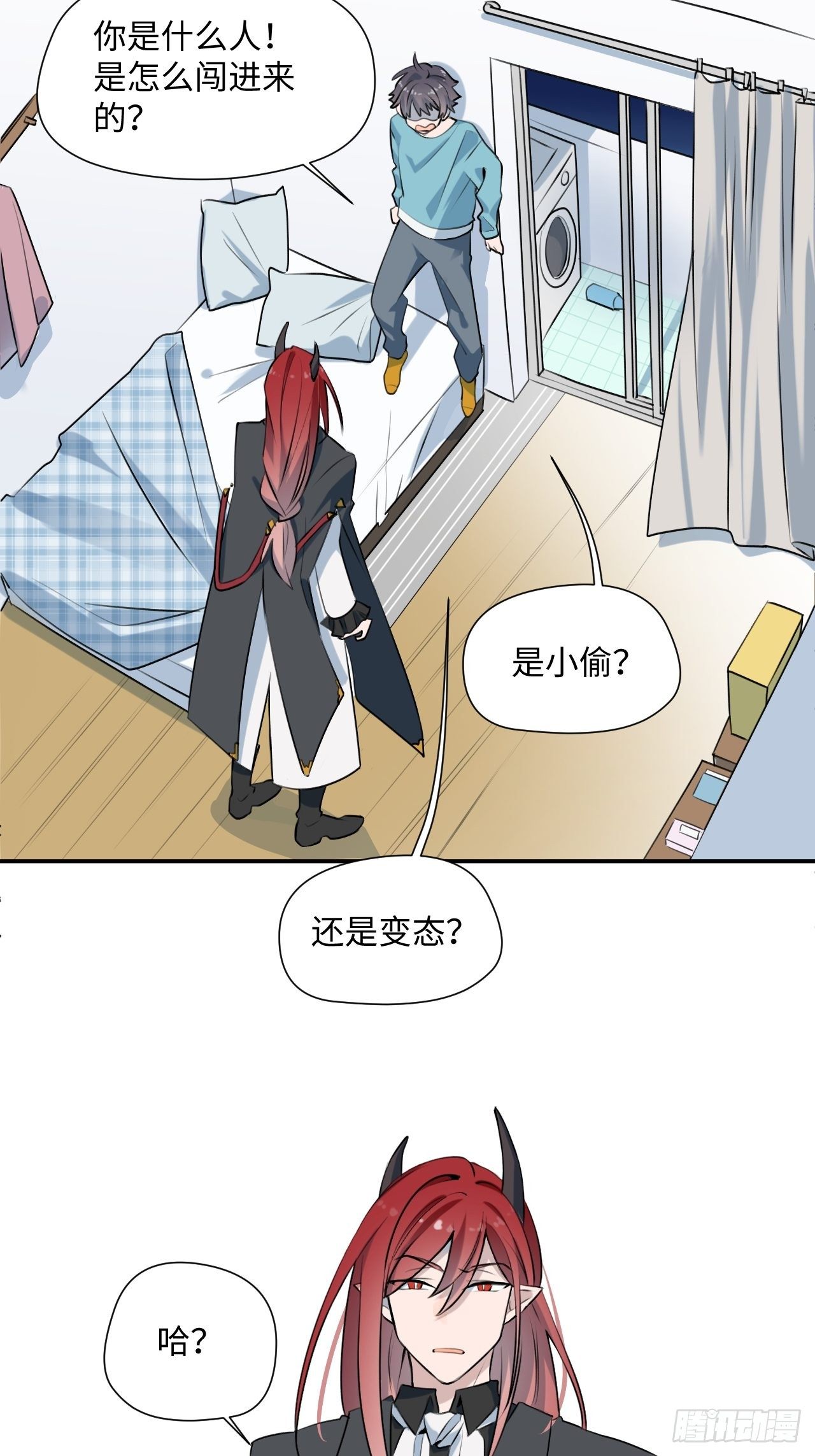 001恭喜！获得寻仇魔王x1(1/2)-第2话