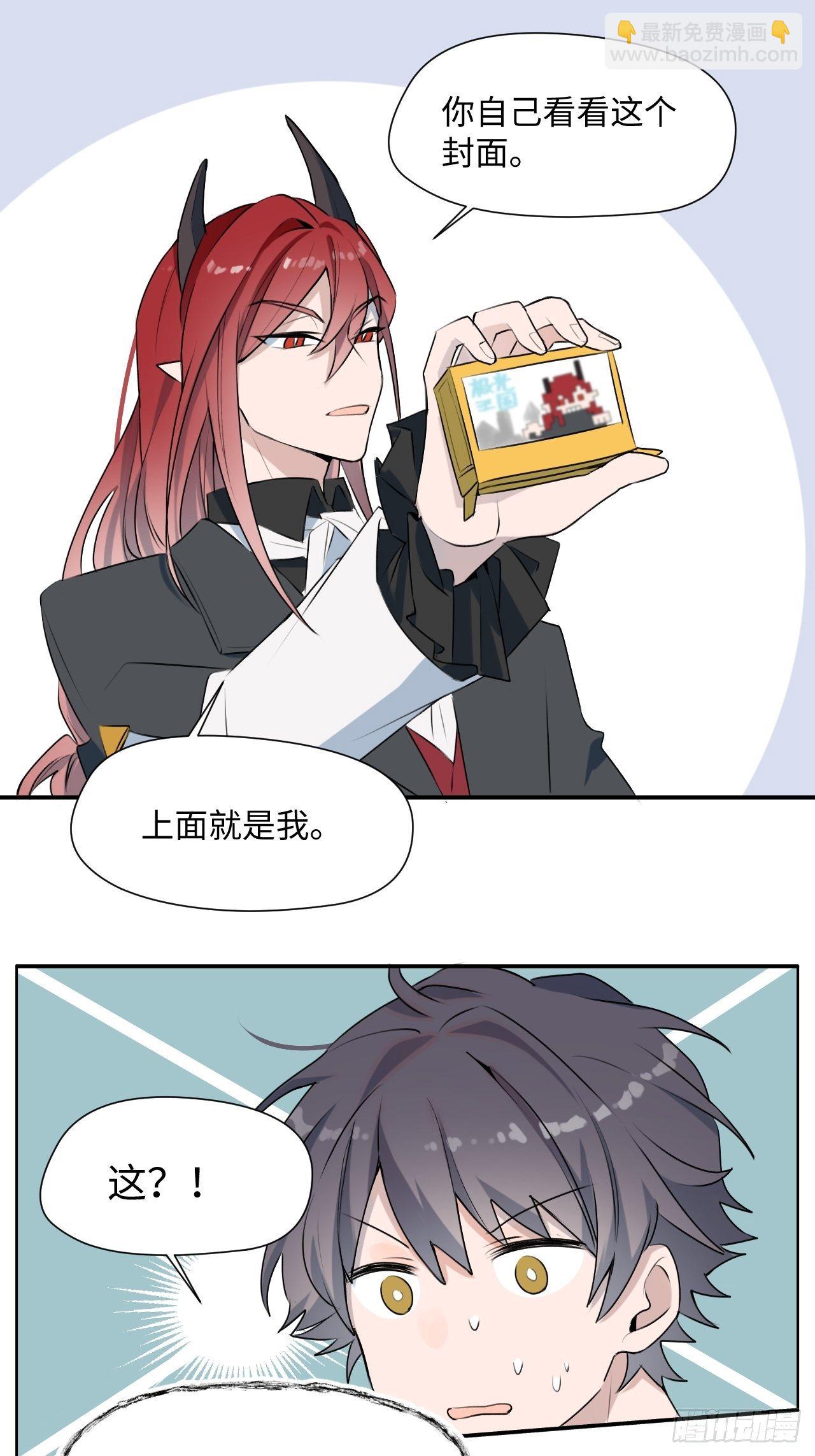 001恭喜！获得寻仇魔王x1(1/2)-第2话