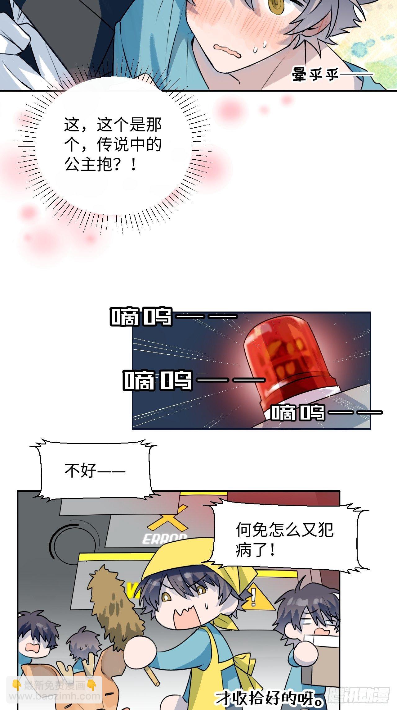 001恭喜！获得寻仇魔王x1(1/2)-第2话