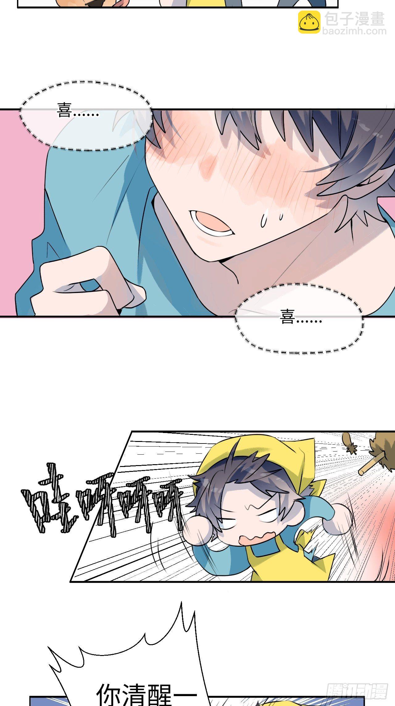 001恭喜！获得寻仇魔王x1(1/2)-第2话