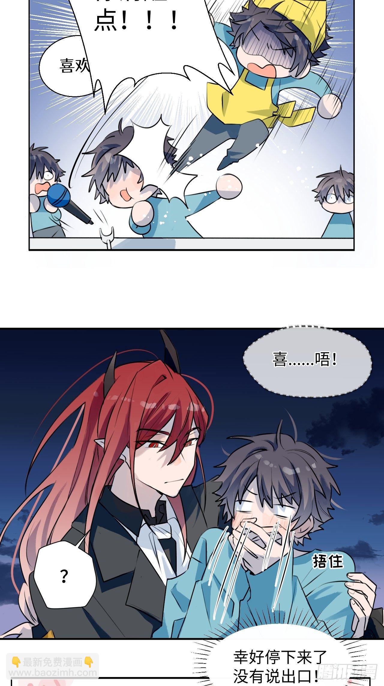 001恭喜！获得寻仇魔王x1(1/2)-第2话