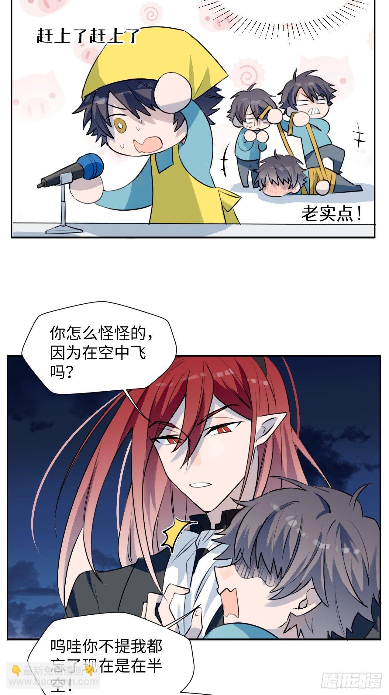 001恭喜！获得寻仇魔王x1(1/2)-第2话