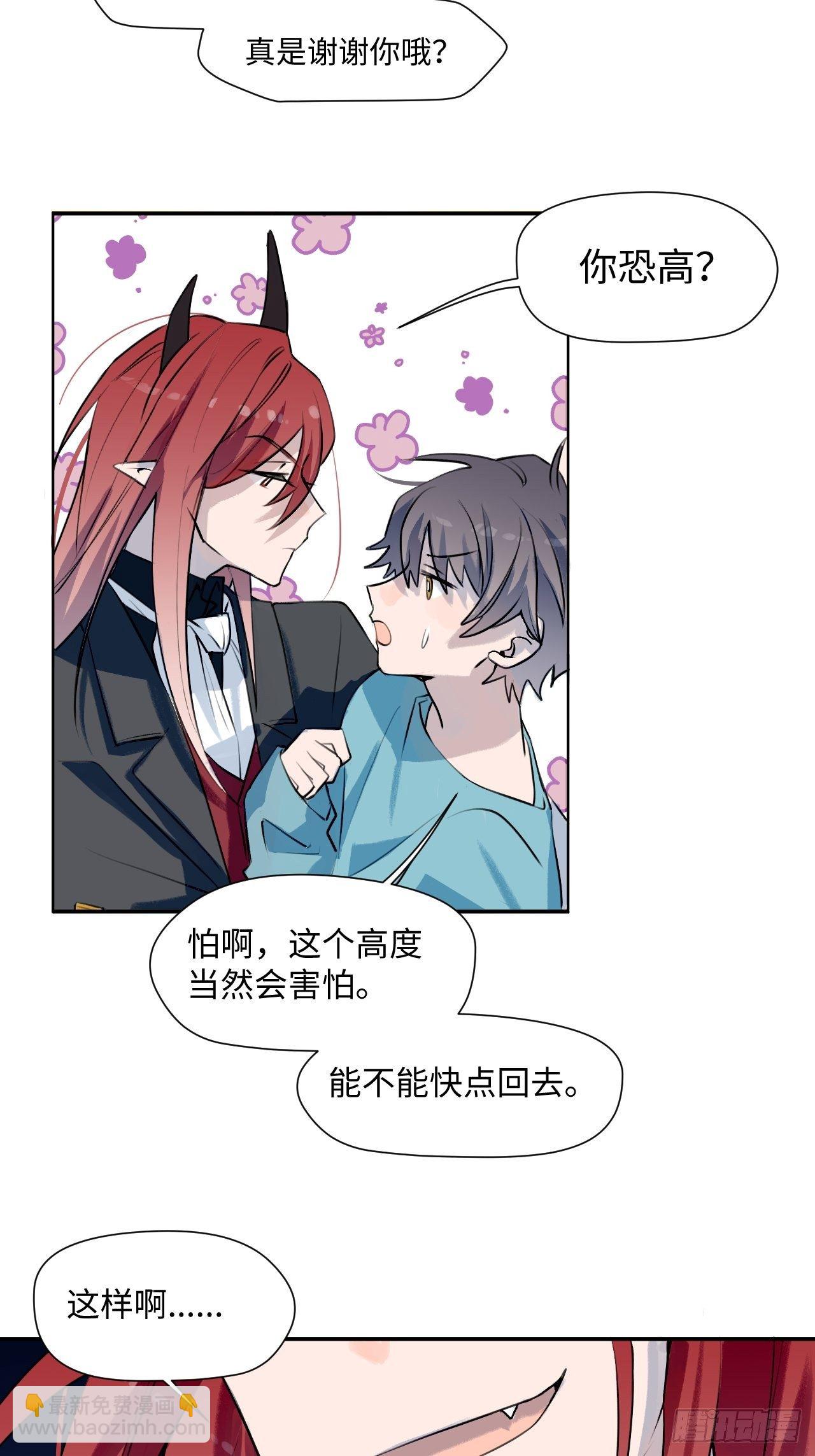 001恭喜！获得寻仇魔王x1(1/2)-第2话