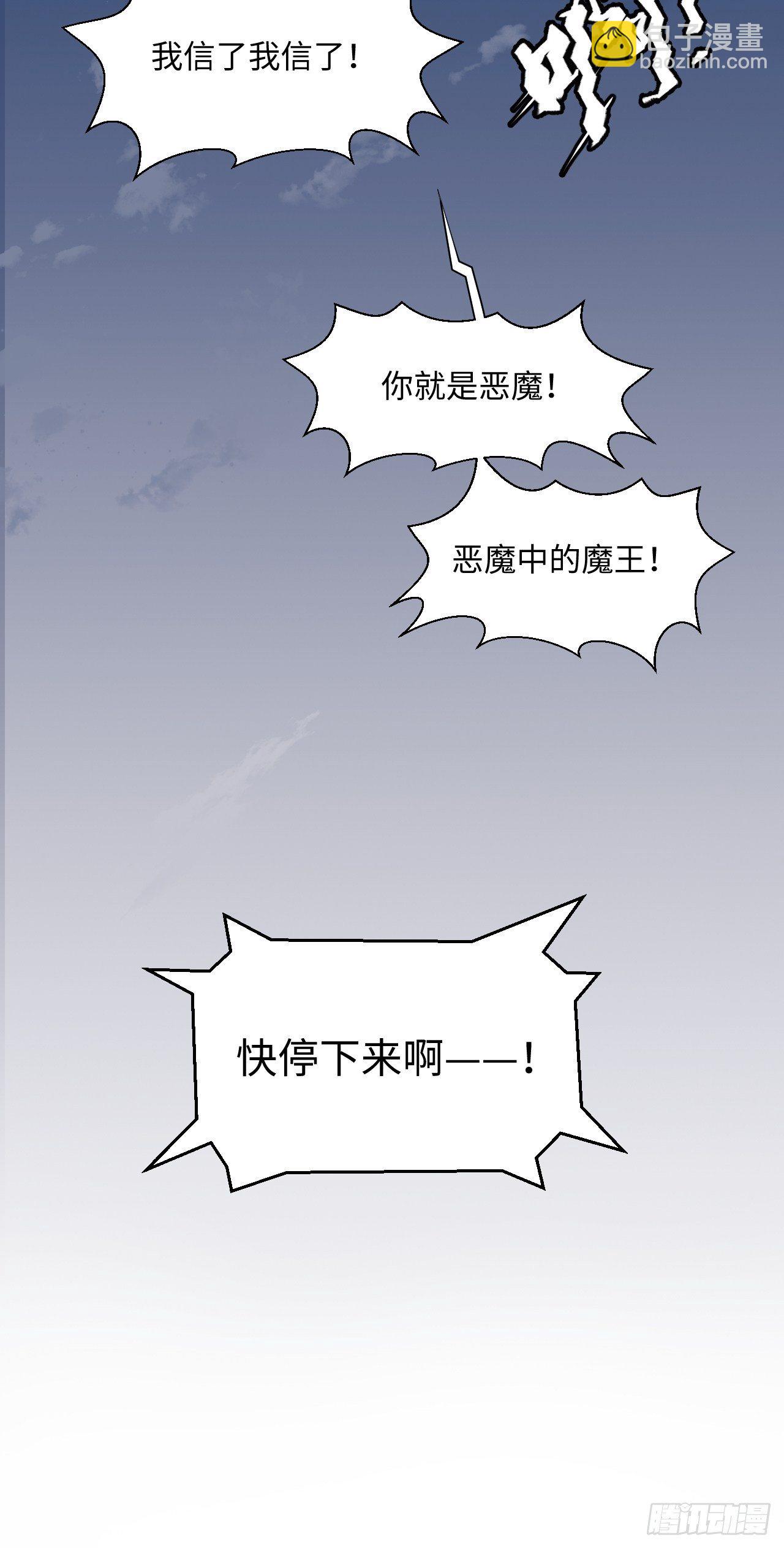 001恭喜！获得寻仇魔王x1(1/2)-第2话