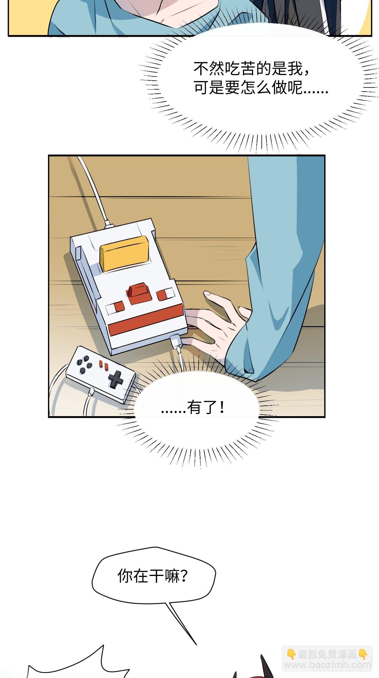 001恭喜！获得寻仇魔王x1(1/2)-第2话