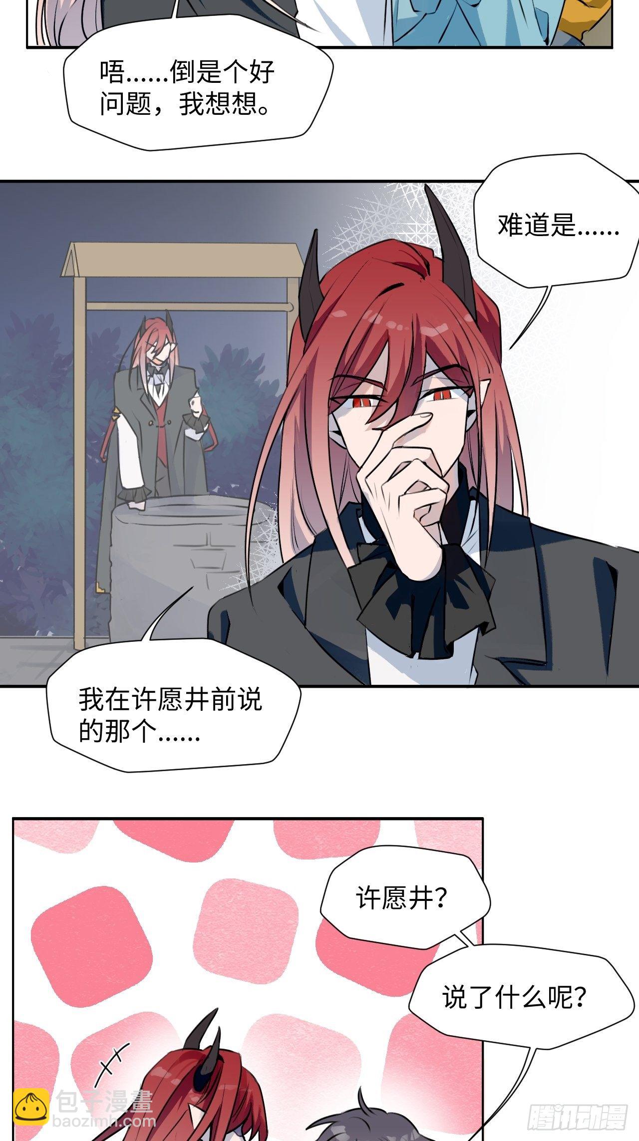 001恭喜！获得寻仇魔王x1(1/2)-第2话