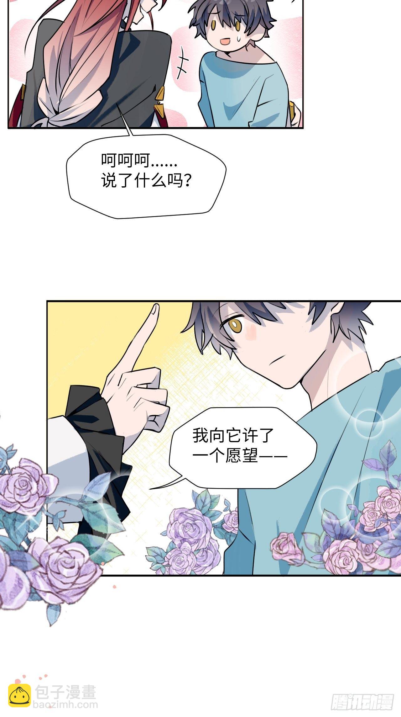 001恭喜！获得寻仇魔王x1(1/2)-第2话