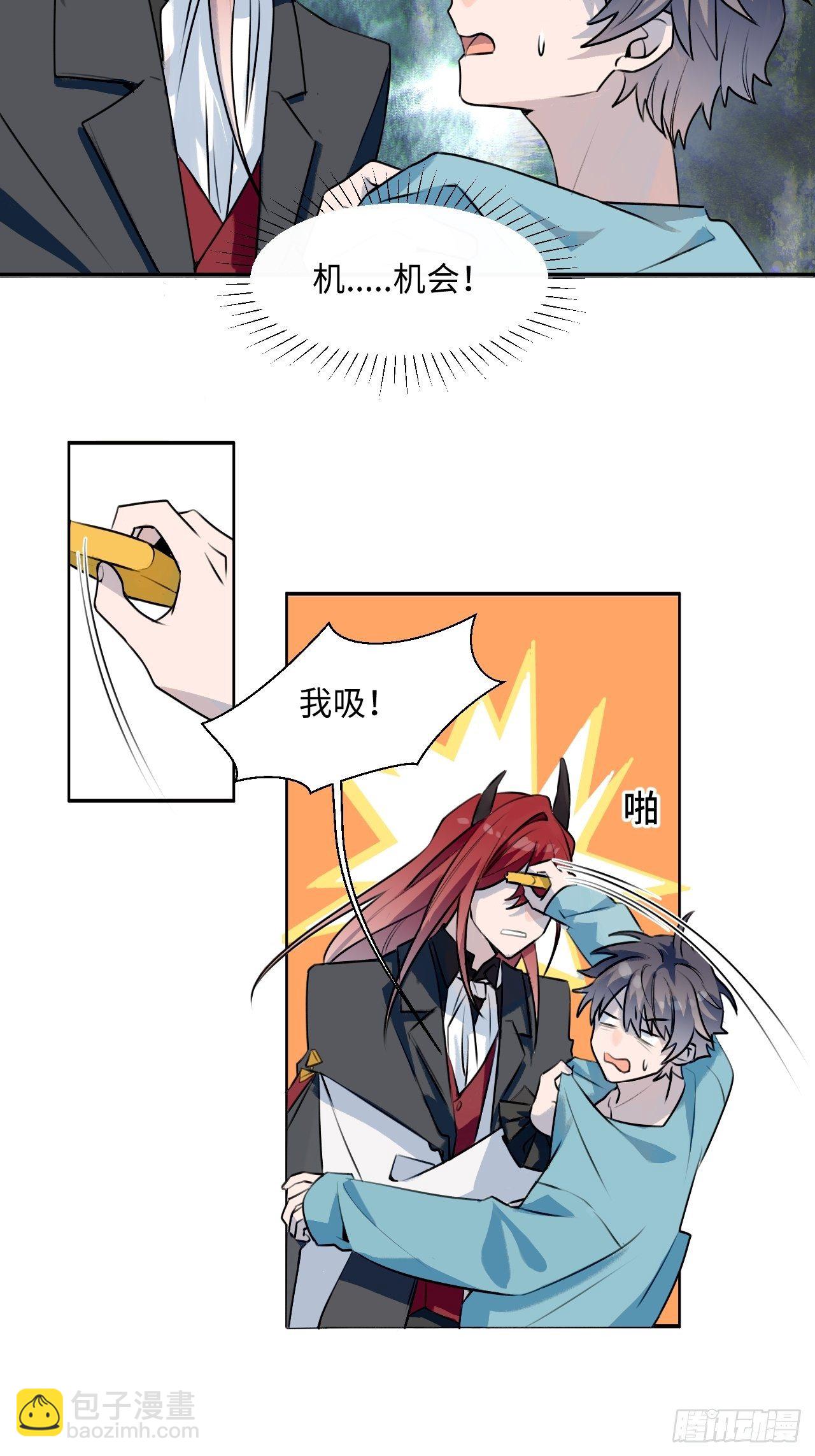 001恭喜！获得寻仇魔王x1(1/2)-第2话