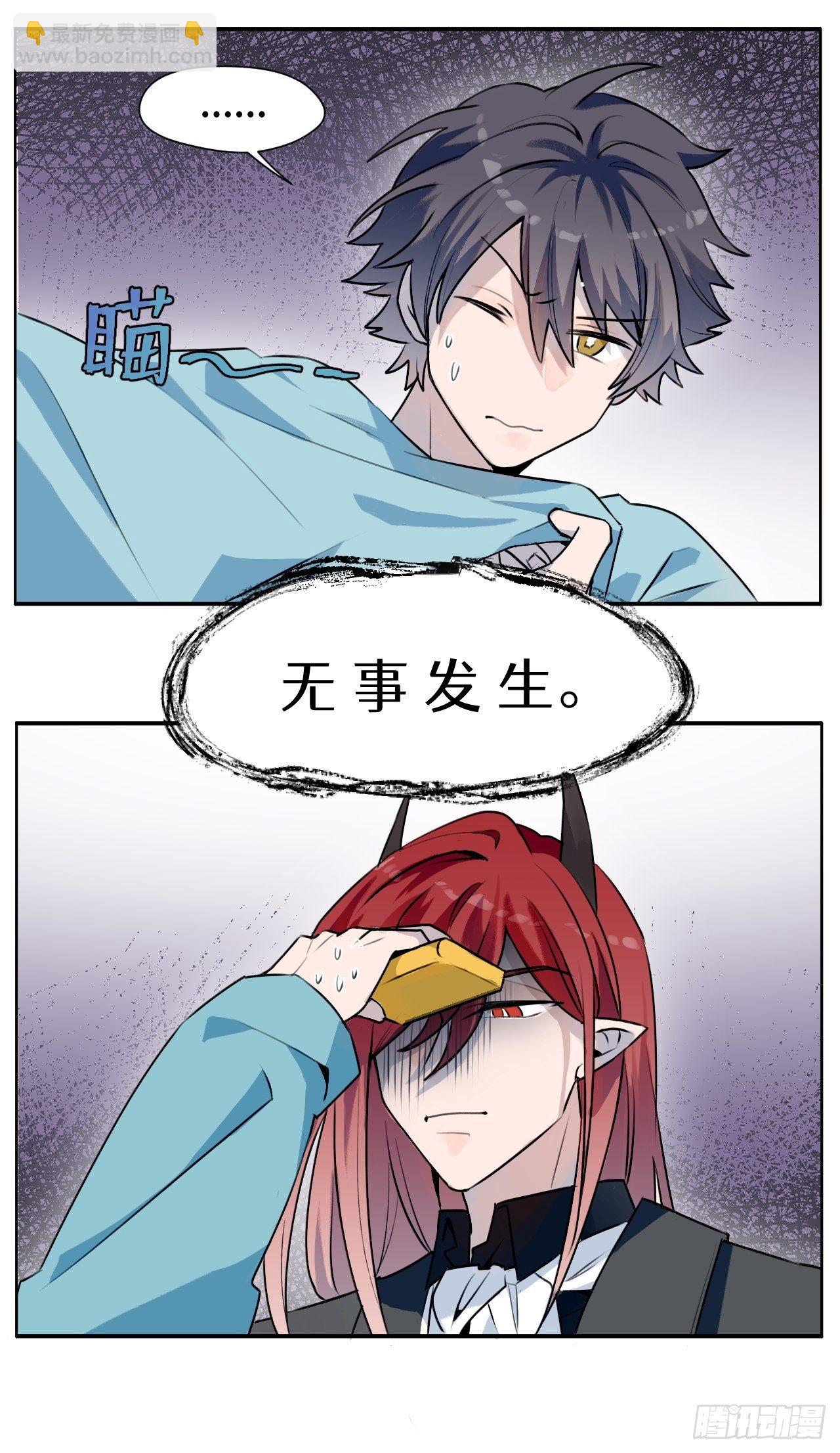 001恭喜！获得寻仇魔王x1(1/2)-第2话