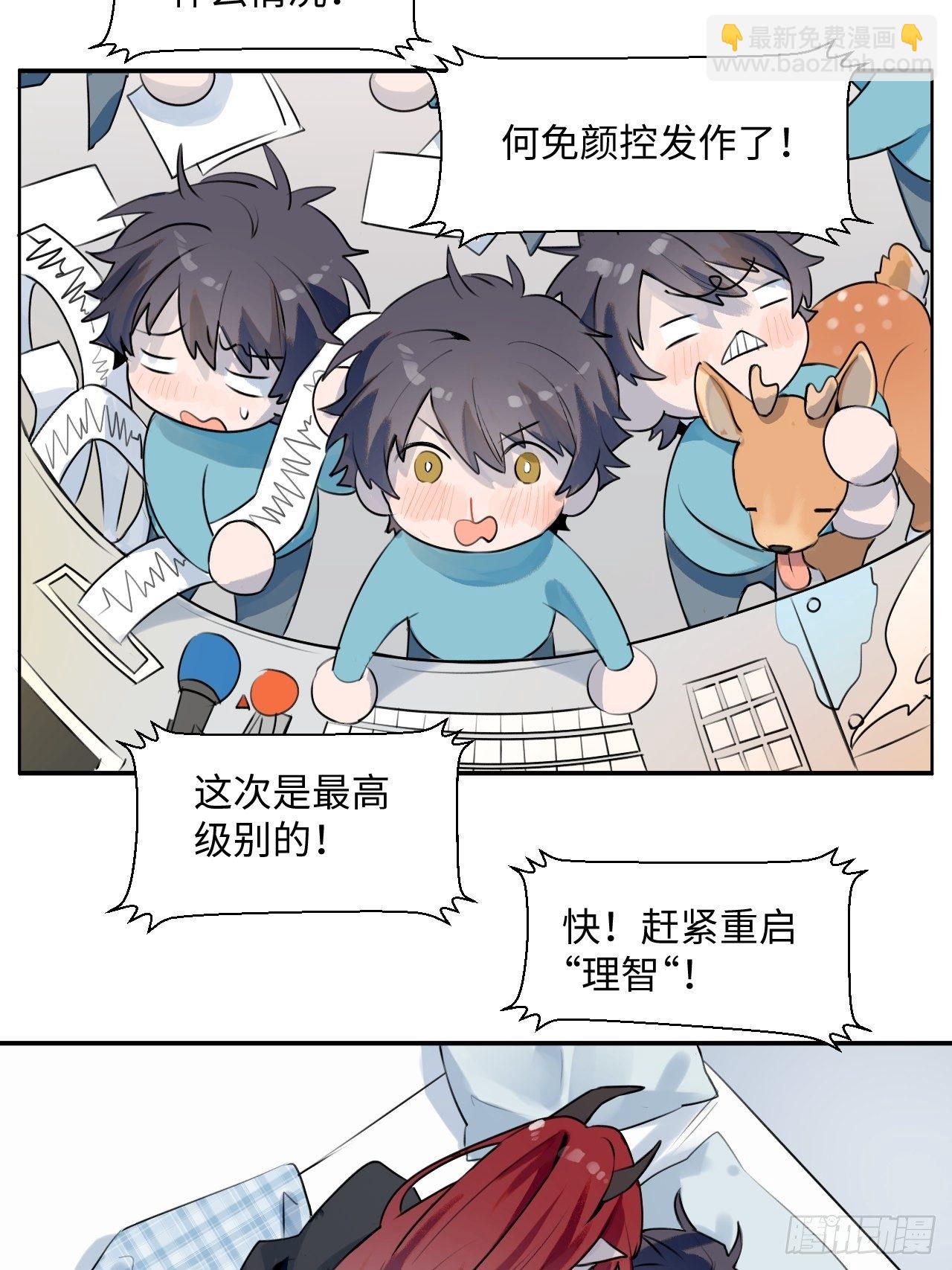 001恭喜！获得寻仇魔王x1(1/2)-第2话