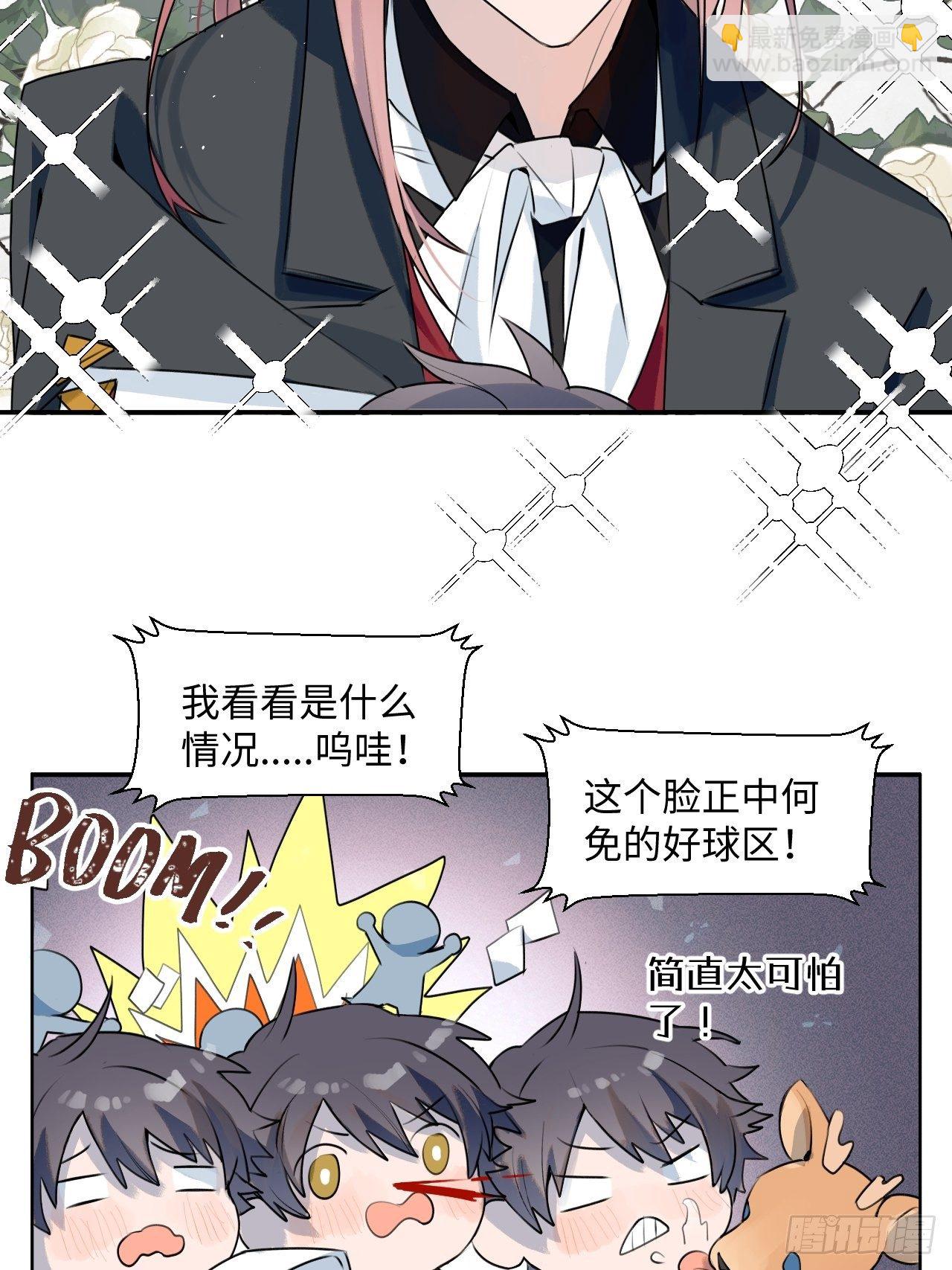 001恭喜！获得寻仇魔王x1(1/2)-第2话