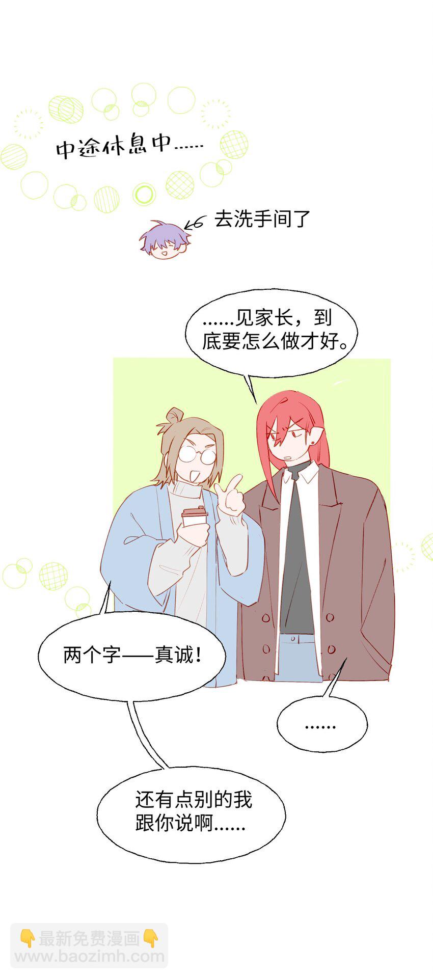 番外： 可喜可贺，新年快乐！-第100话