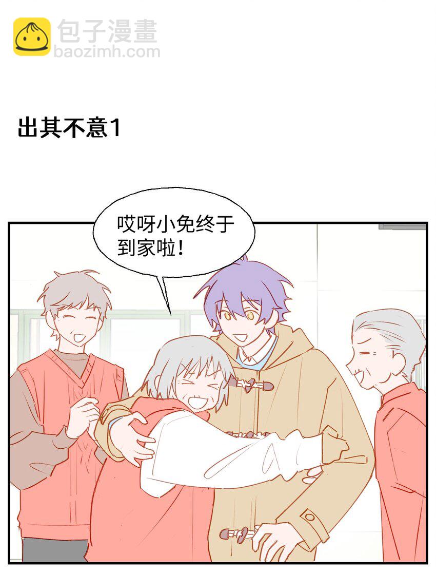 番外： 可喜可贺，新年快乐！-第100话