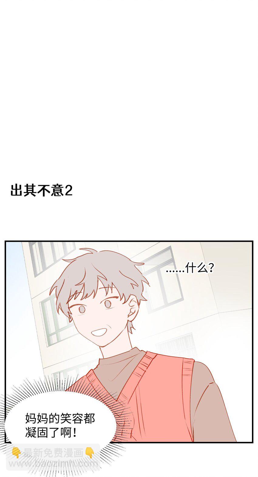 番外： 可喜可贺，新年快乐！-第100话