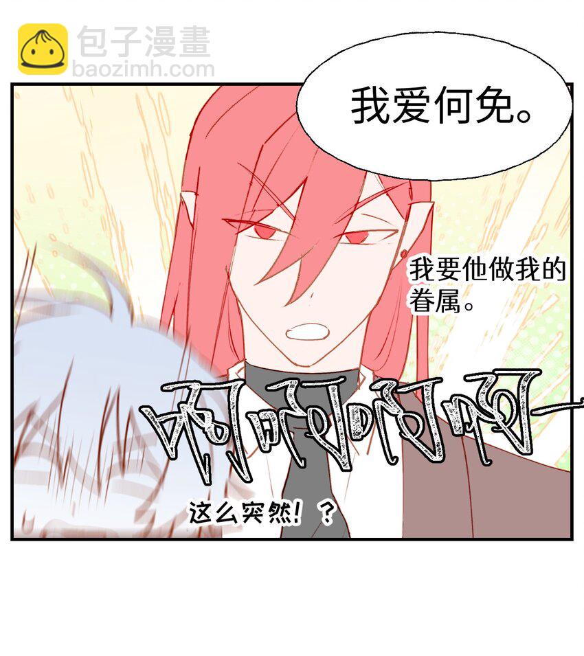 番外： 可喜可贺，新年快乐！-第100话