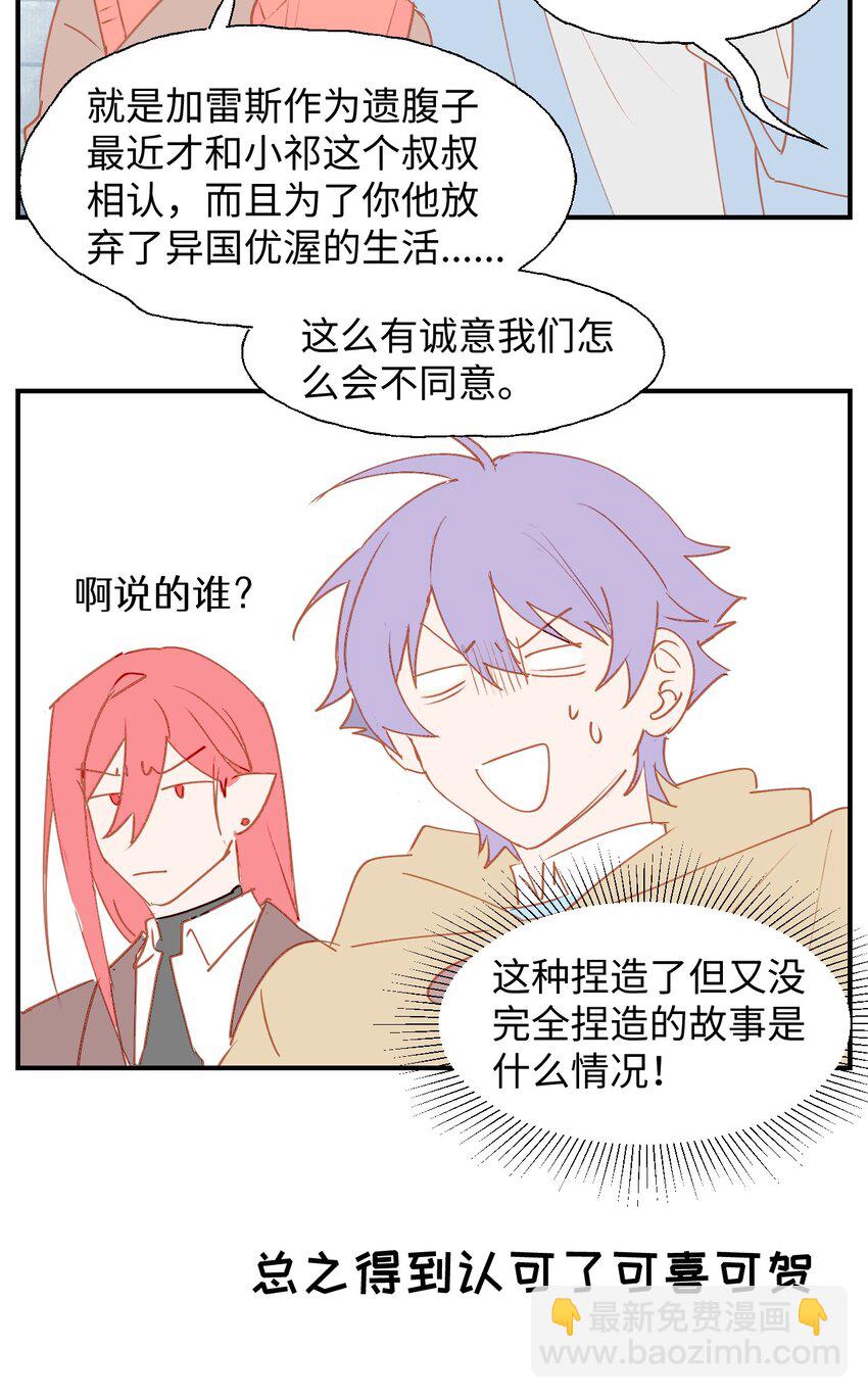 番外： 可喜可贺，新年快乐！-第100话