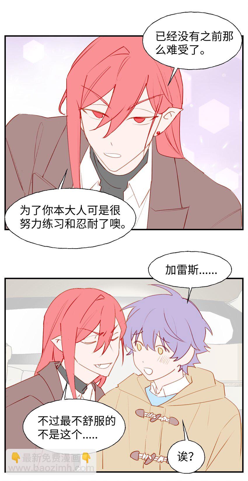 番外： 可喜可贺，新年快乐！-第100话