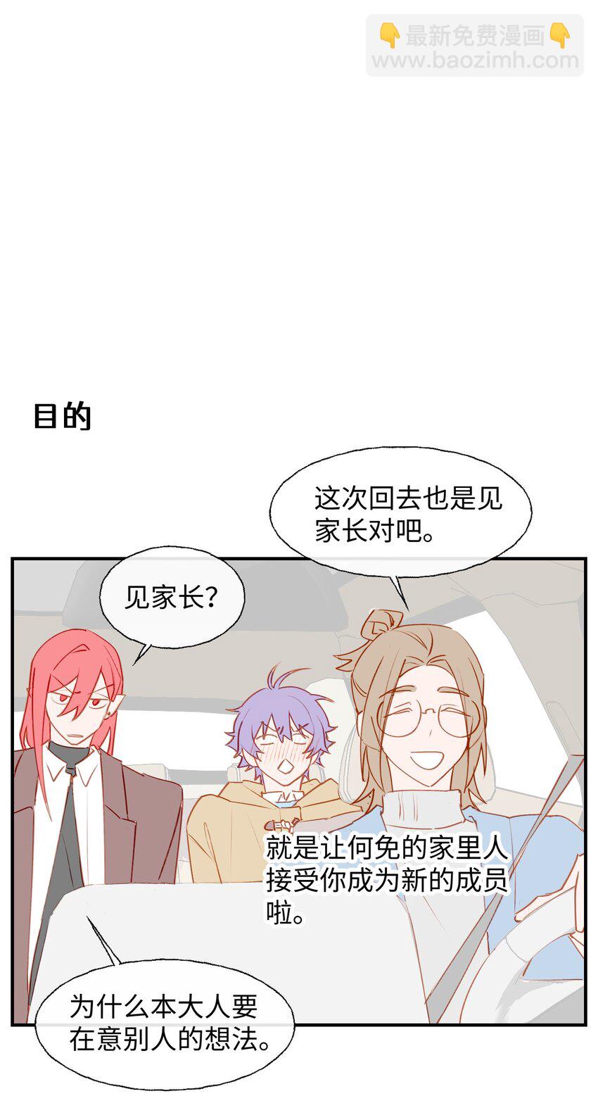 番外： 可喜可贺，新年快乐！-第100话