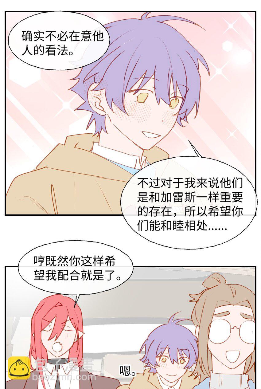 番外： 可喜可贺，新年快乐！-第100话