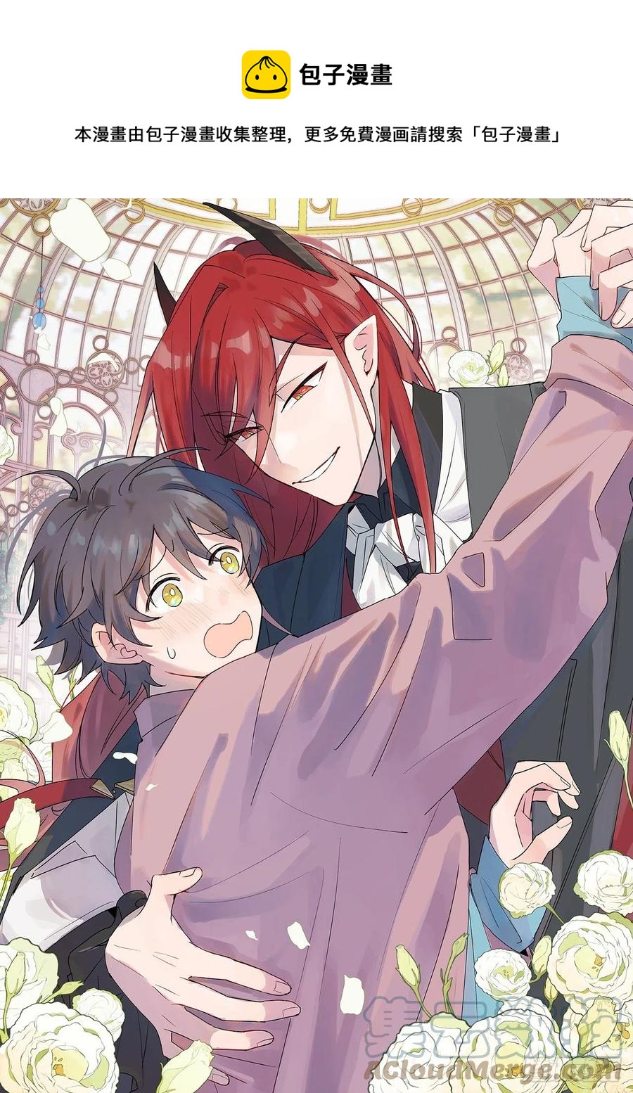 11魔王的胜负欲-第12话