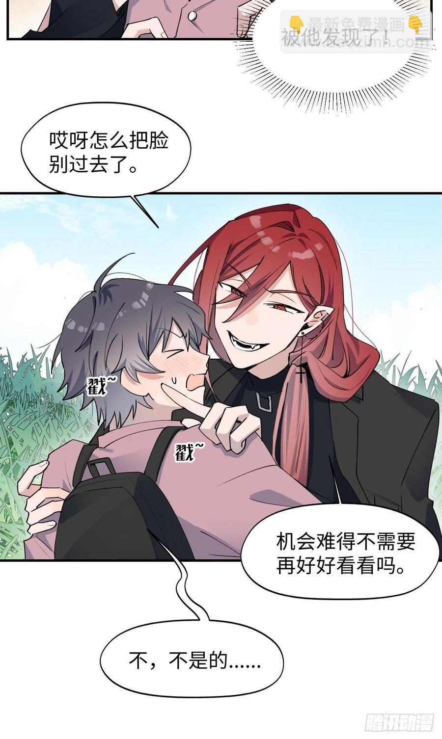 11魔王的胜负欲-第12话