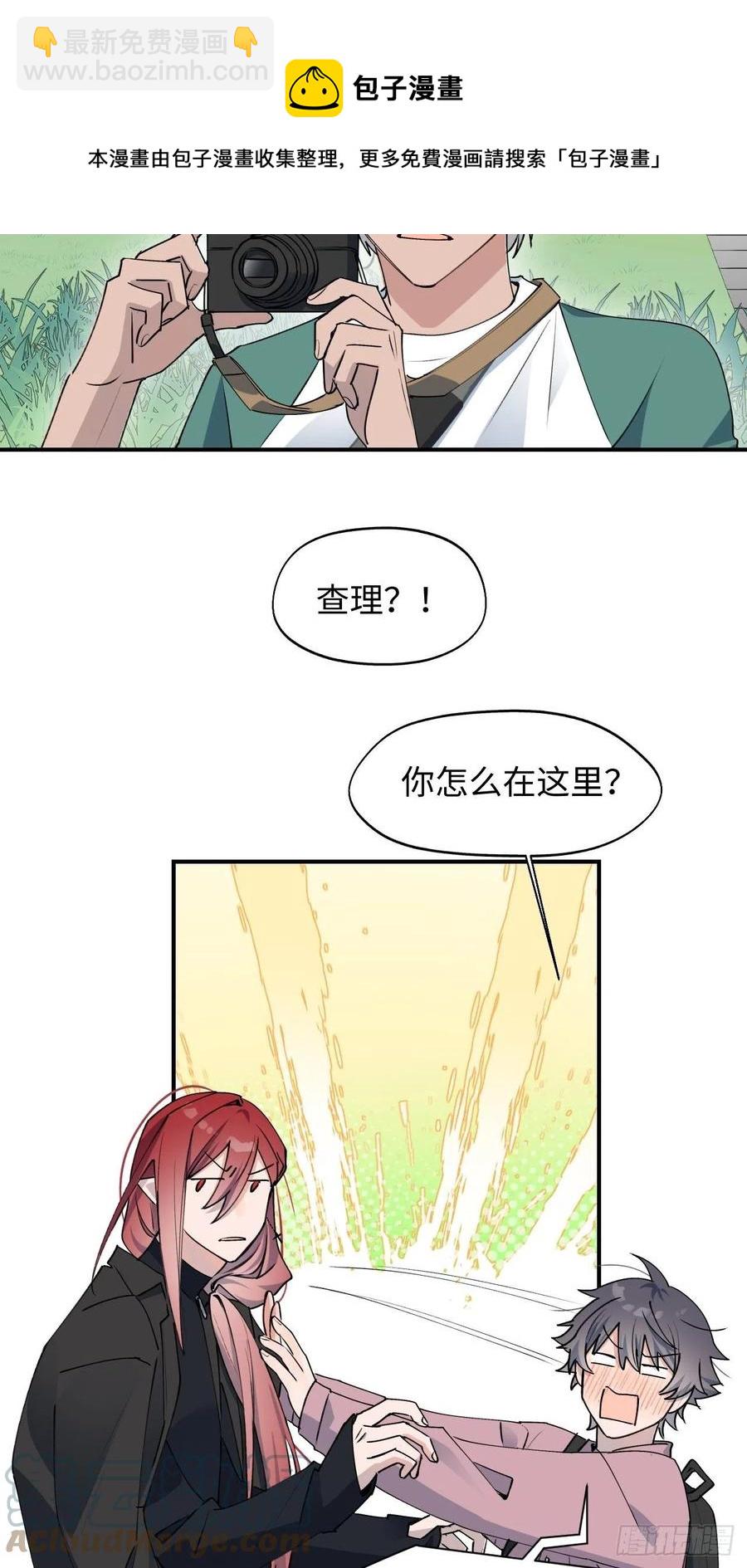 11魔王的胜负欲-第12话