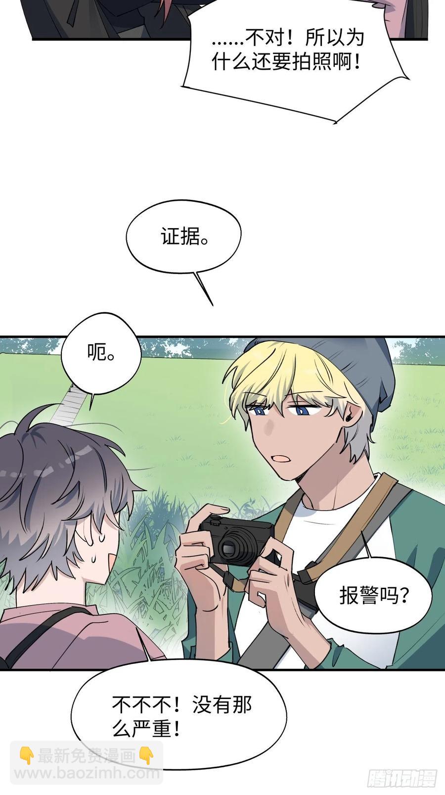 11魔王的胜负欲-第12话