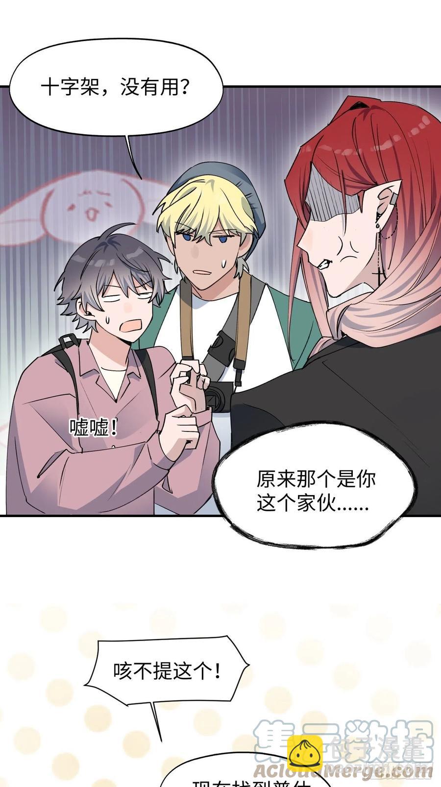 11魔王的胜负欲-第12话