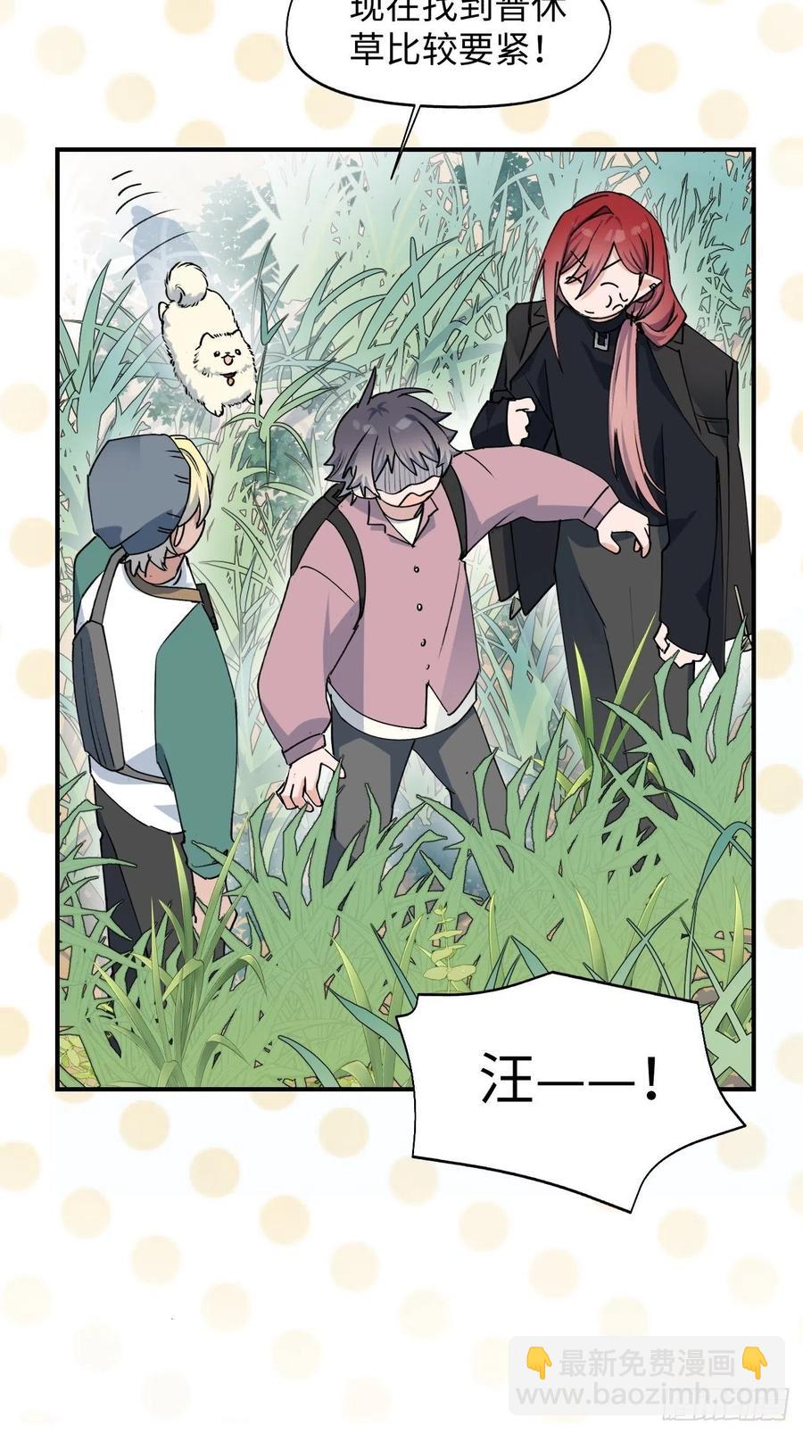 11魔王的胜负欲-第12话