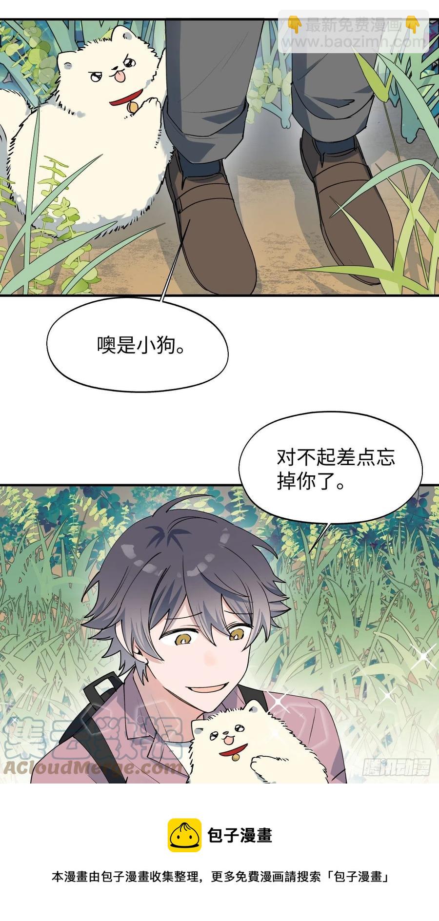 11魔王的胜负欲-第12话