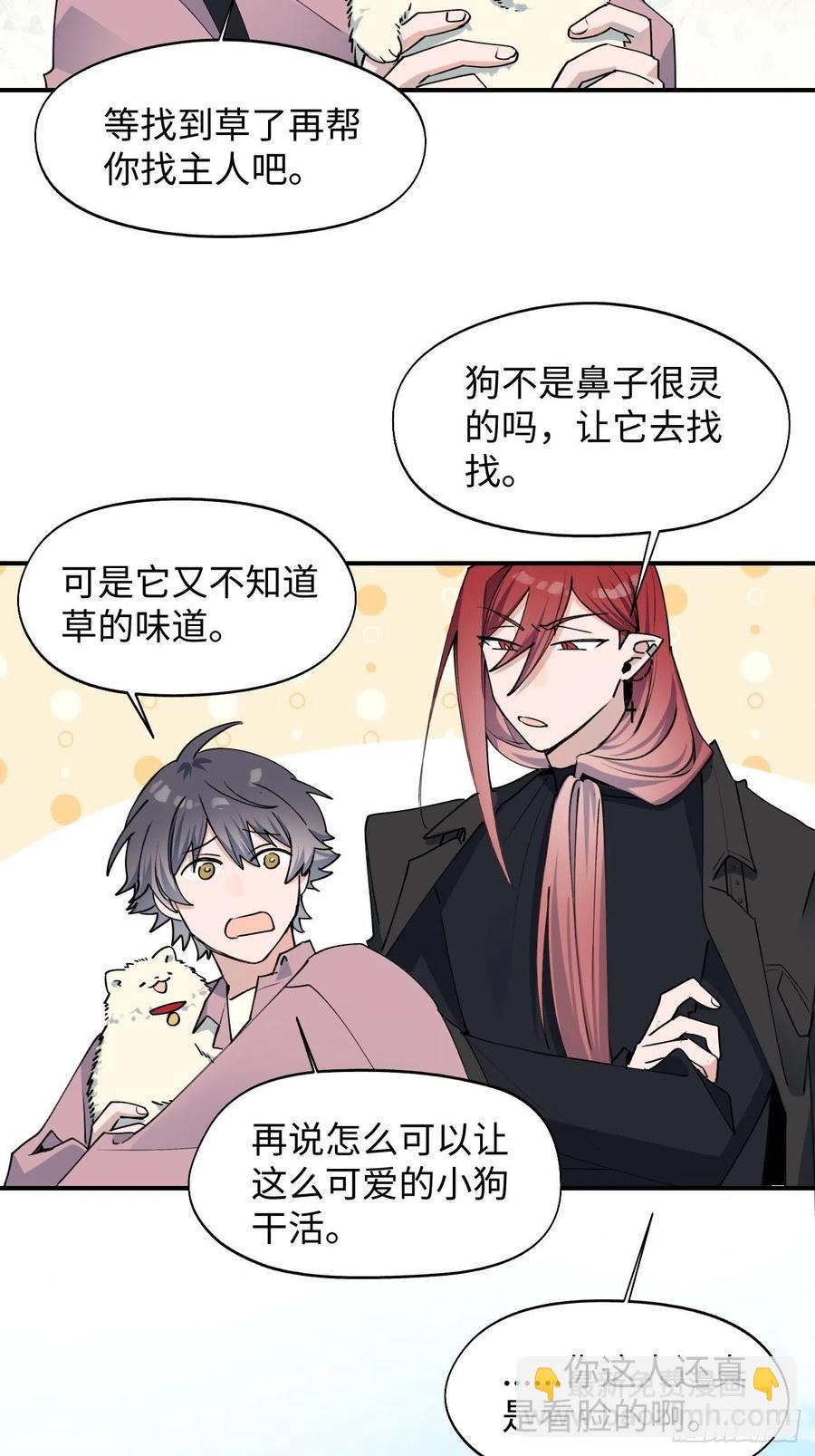 11魔王的胜负欲-第12话