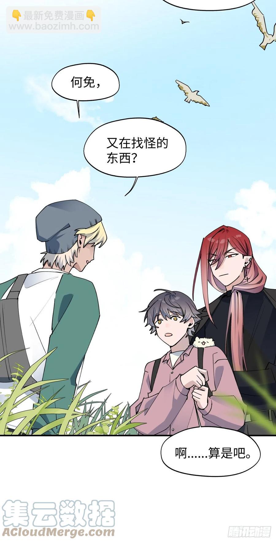 11魔王的胜负欲-第12话