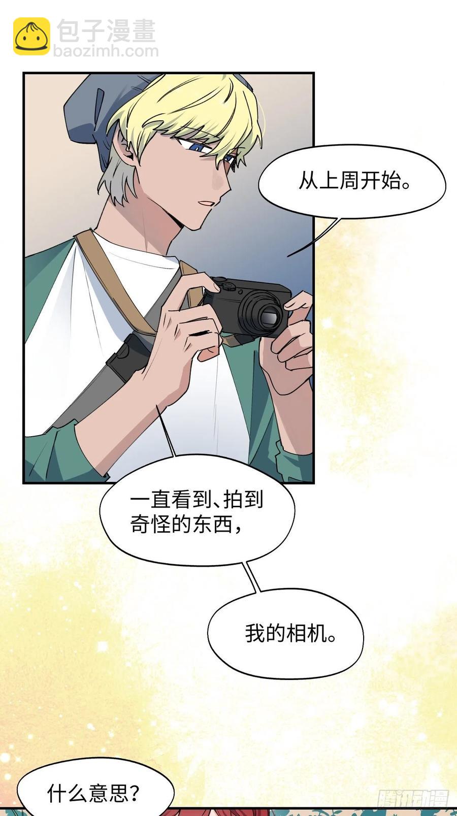 11魔王的胜负欲-第12话