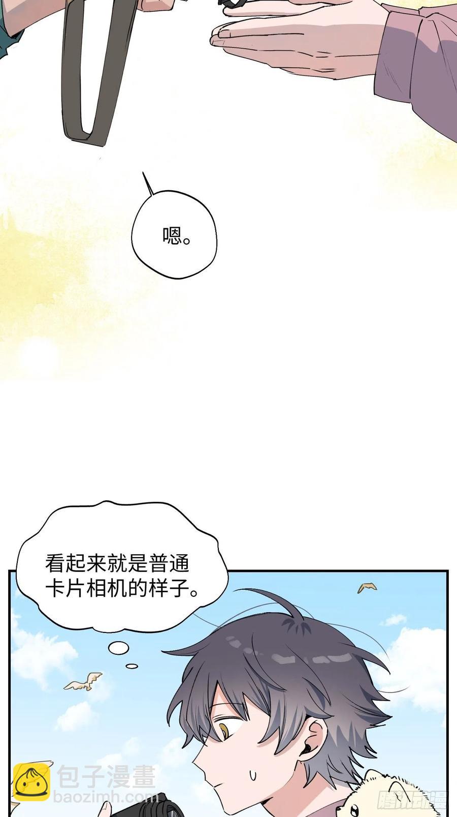 11魔王的胜负欲-第12话