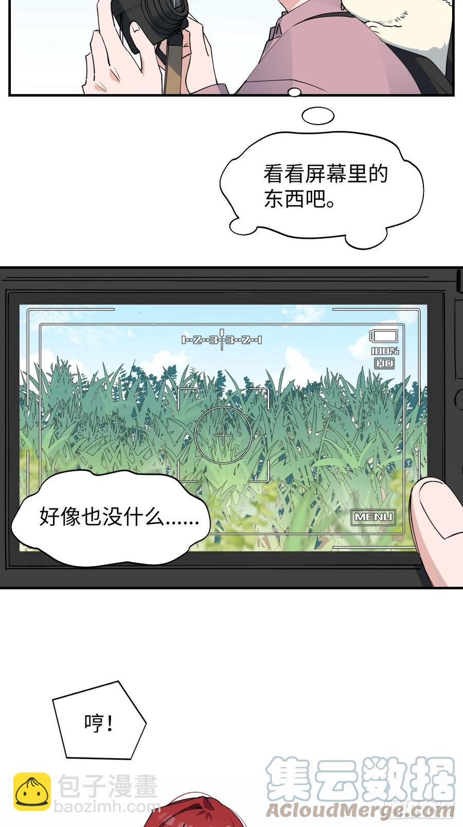 11魔王的胜负欲-第12话