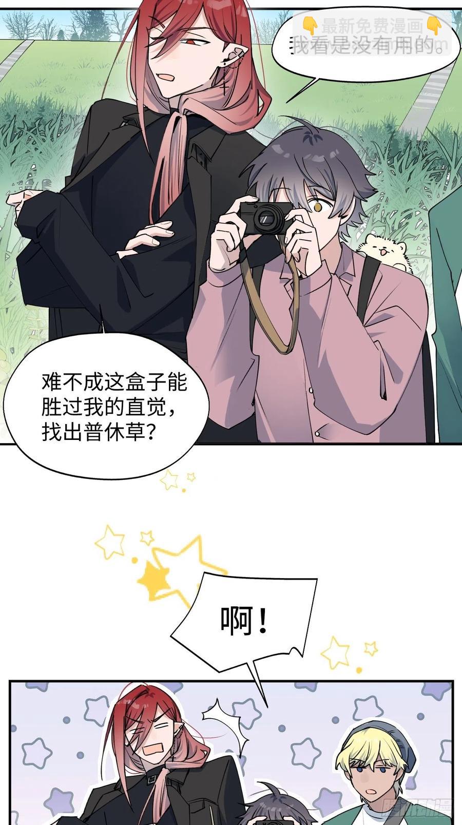 11魔王的胜负欲-第12话