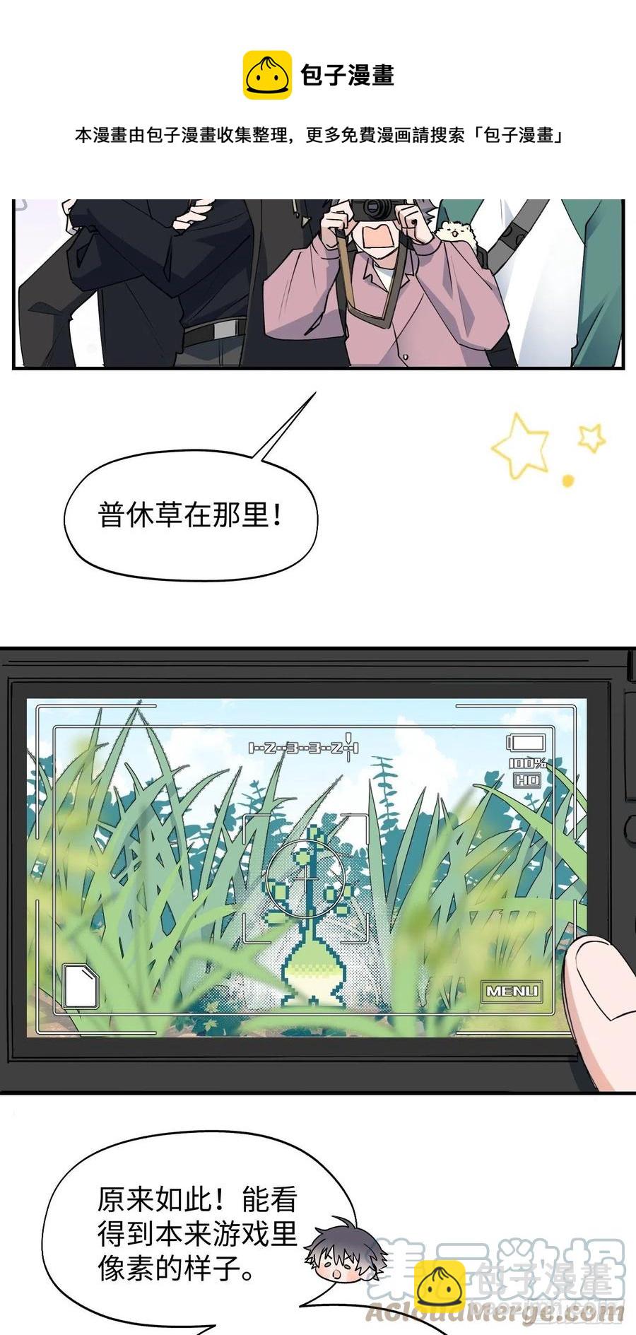 11魔王的胜负欲-第12话