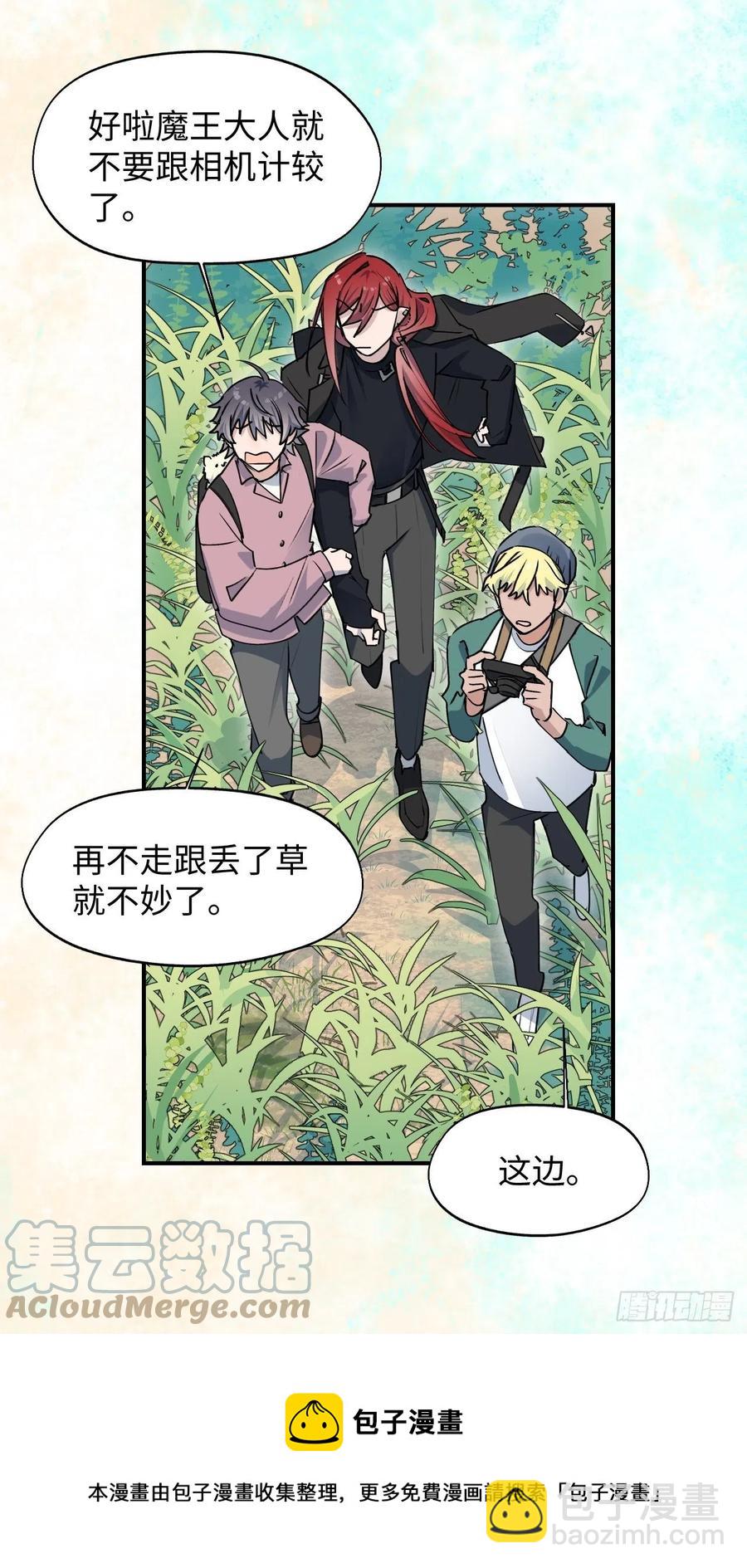 11魔王的胜负欲-第12话