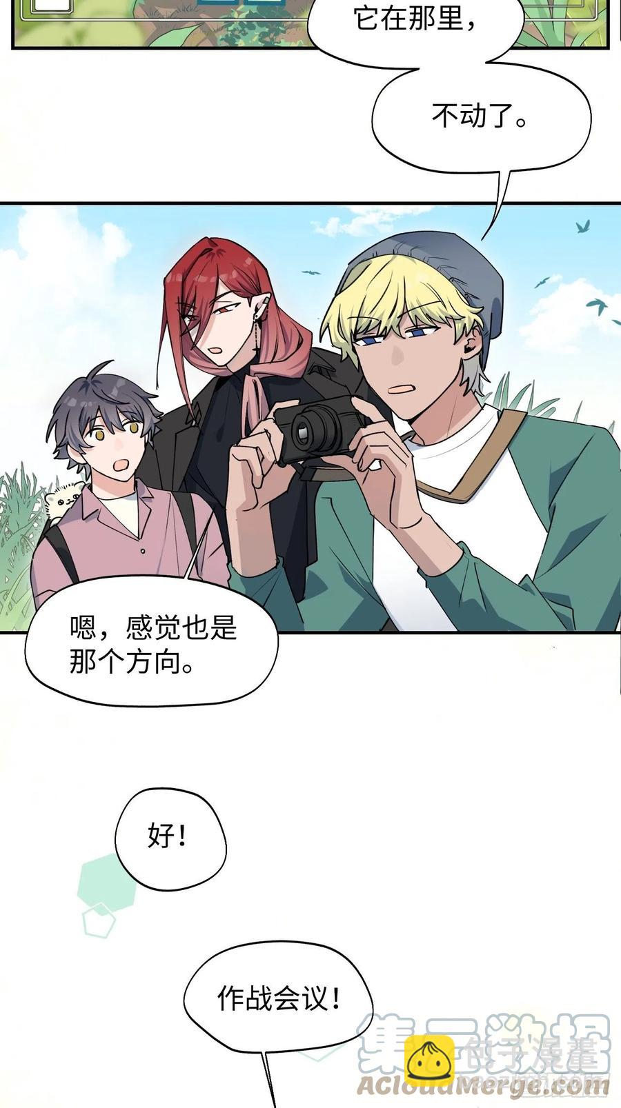 11魔王的胜负欲-第12话