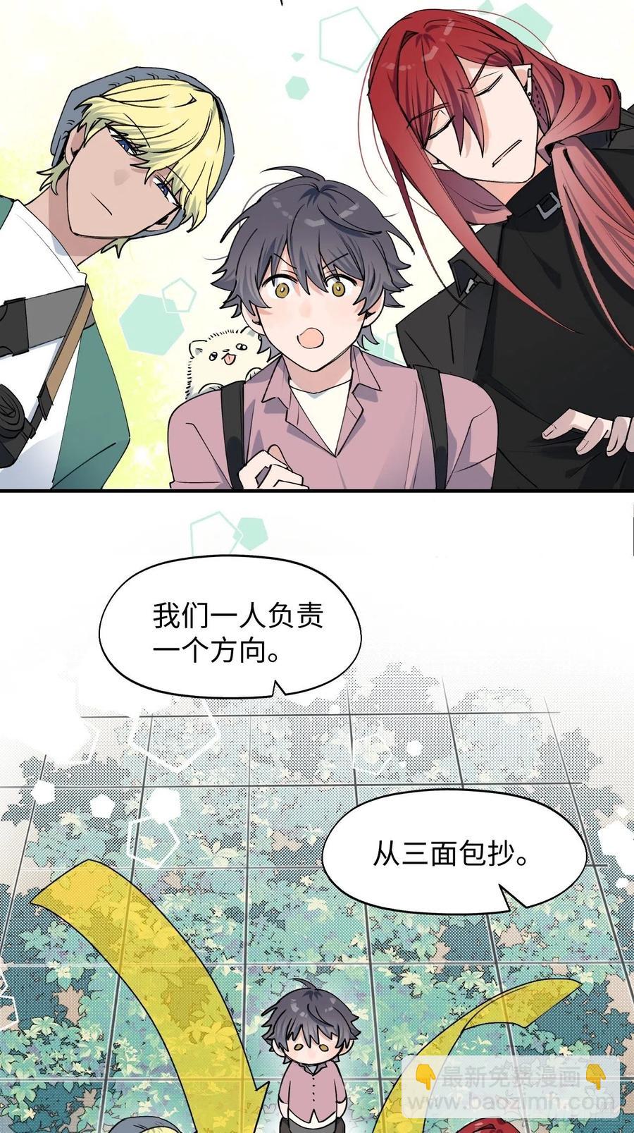 11魔王的胜负欲-第12话