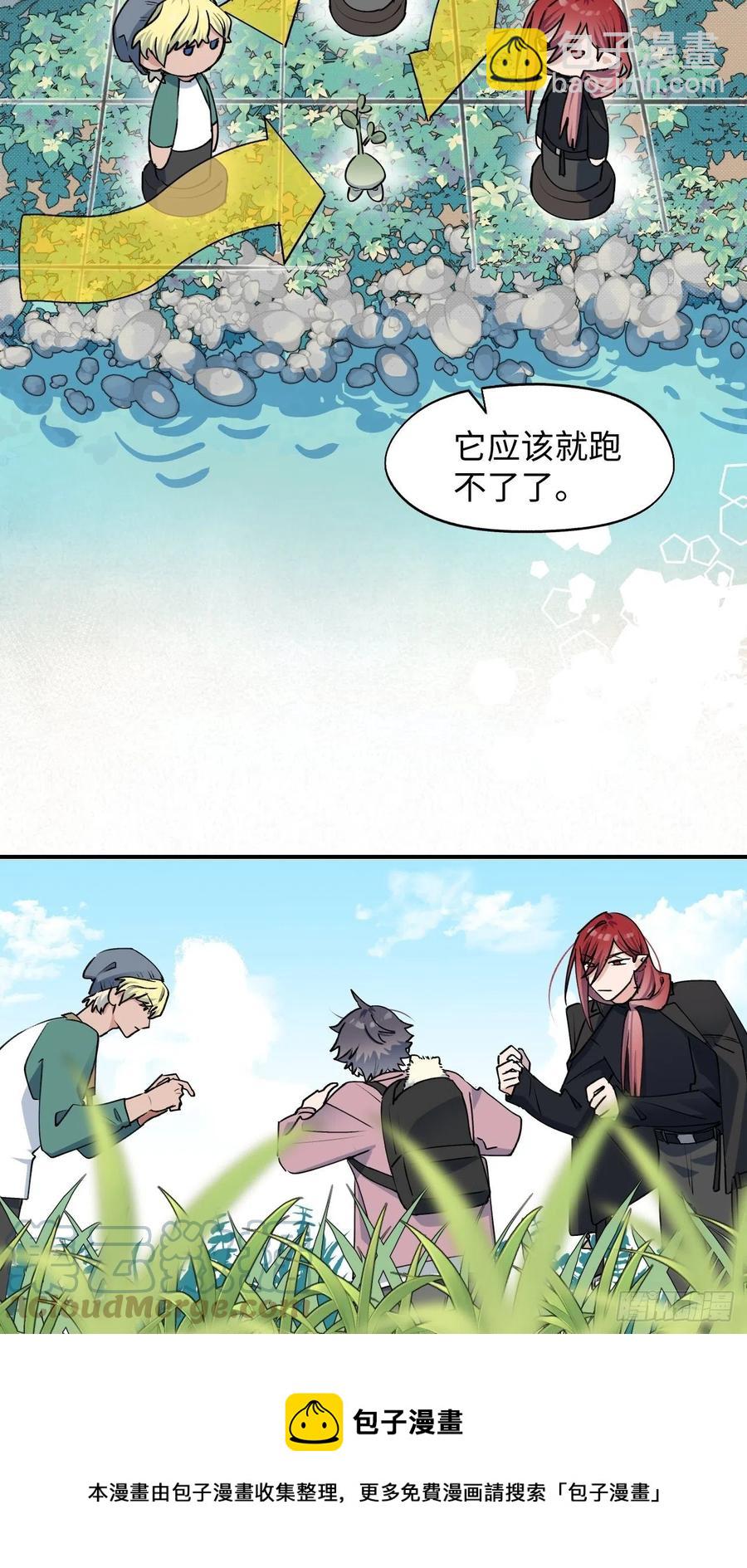 11魔王的胜负欲-第12话