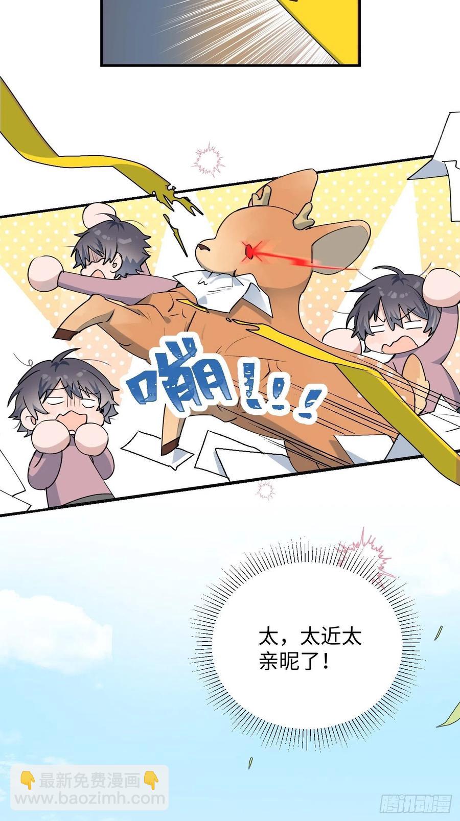 11魔王的胜负欲-第12话