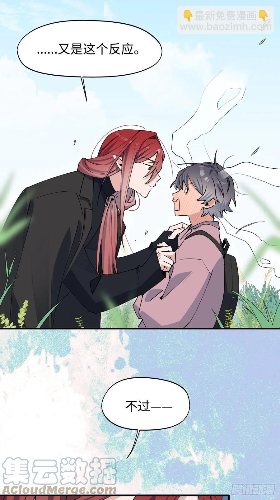 11魔王的胜负欲-第12话