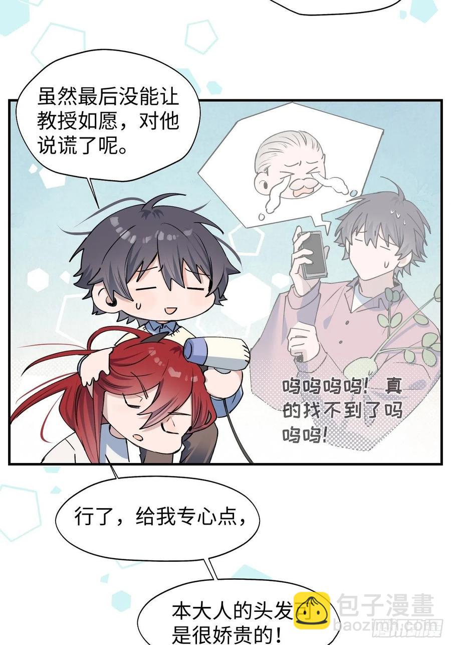 13这个姿势不太妙-第14话