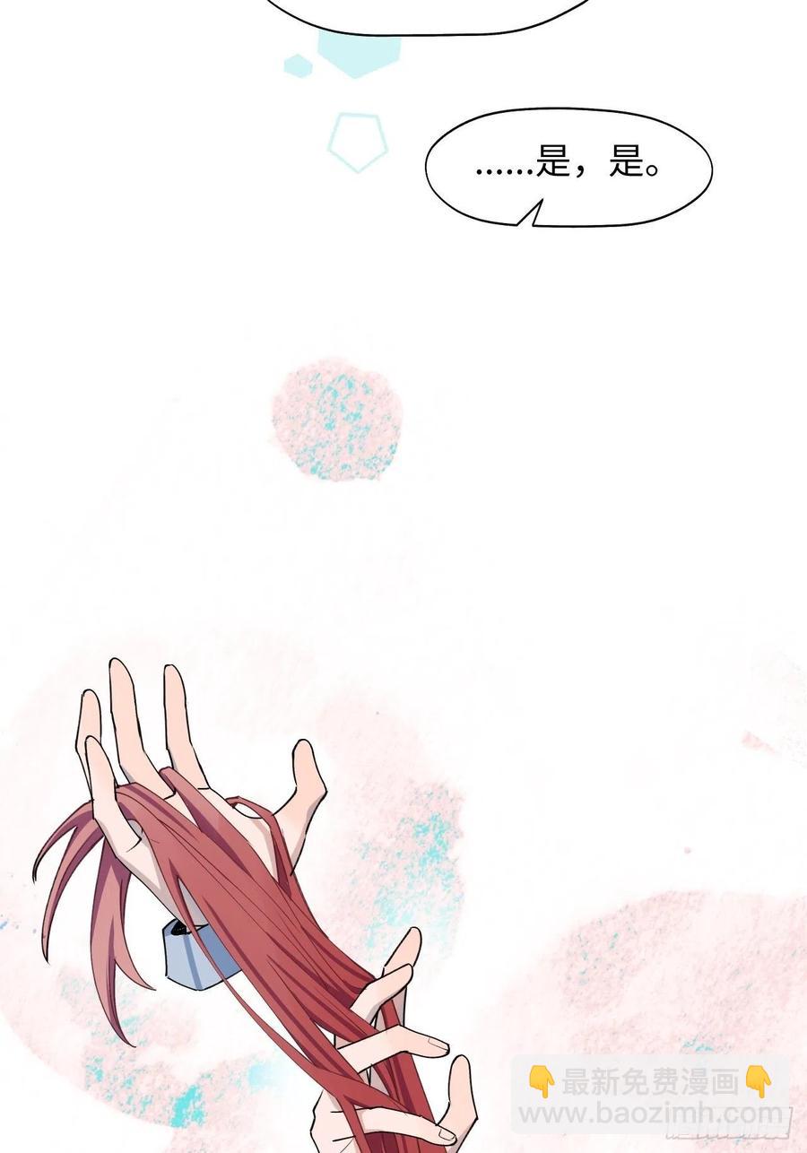 13这个姿势不太妙-第14话