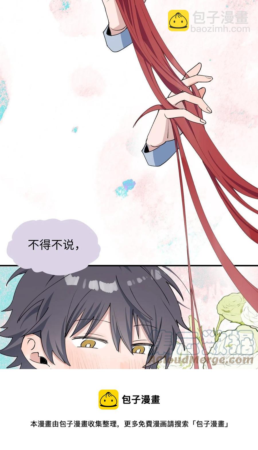 13这个姿势不太妙-第14话