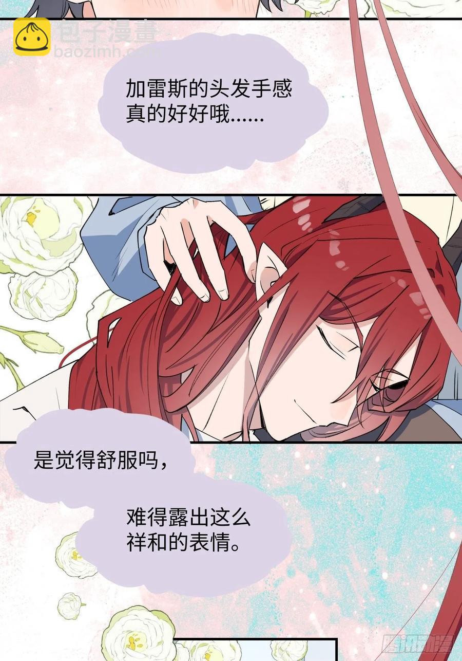 13这个姿势不太妙-第14话