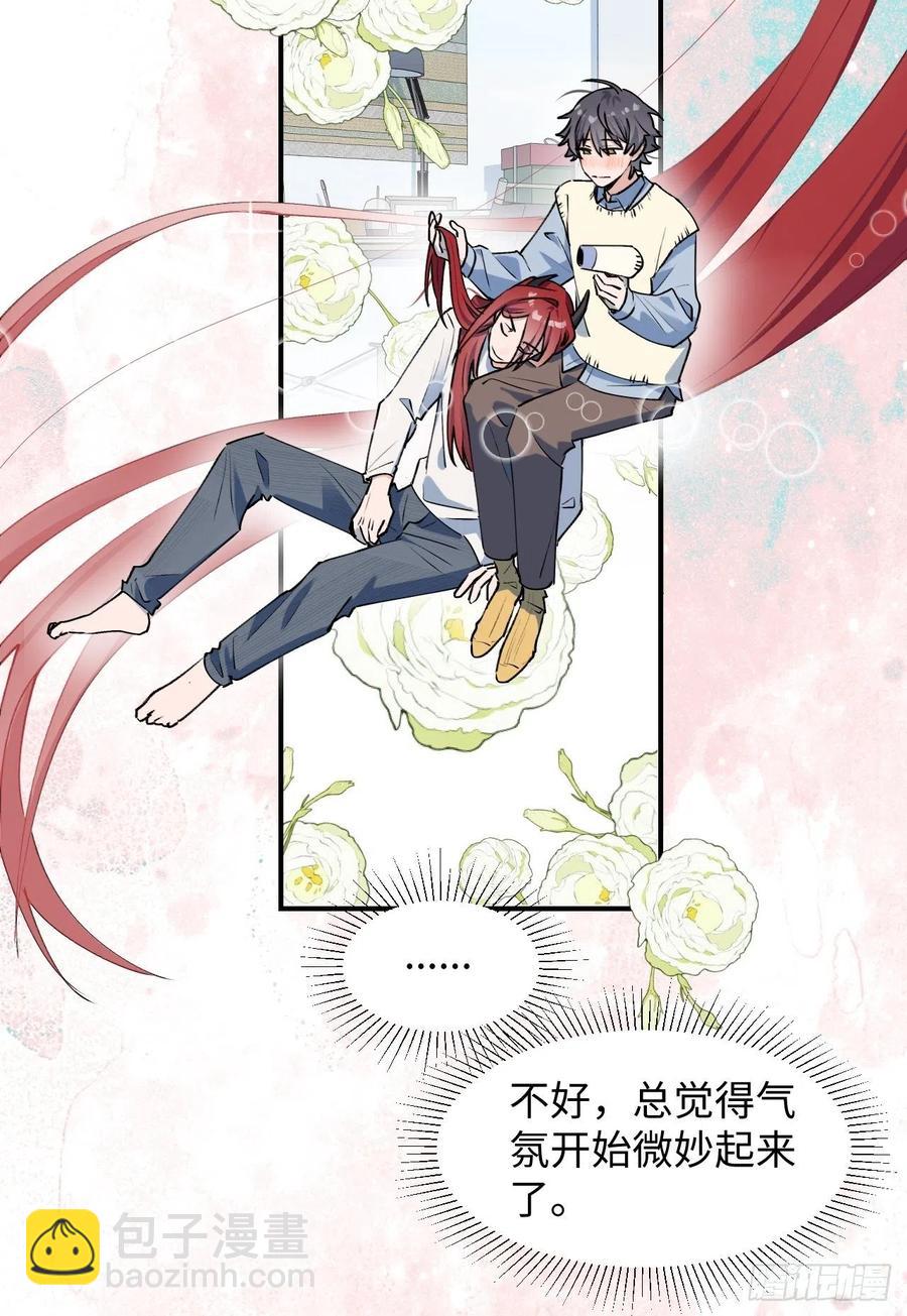 13这个姿势不太妙-第14话